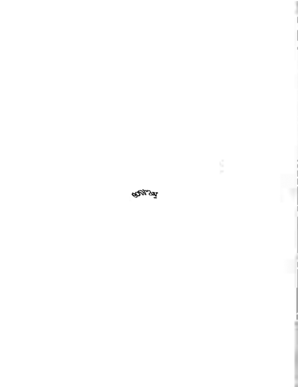 A word repeats across two halves of a white rectangle. The word is made up of warped letterforms and could be read a few different ways. 